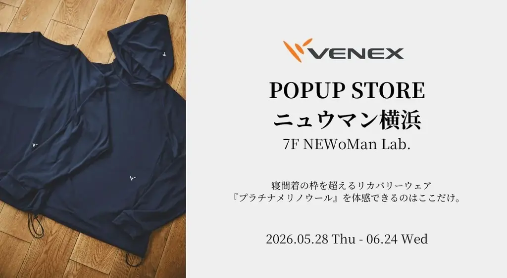 5/28開始 VENEX POPUP＠ニュウマン横浜 プラチナメリノ初展示