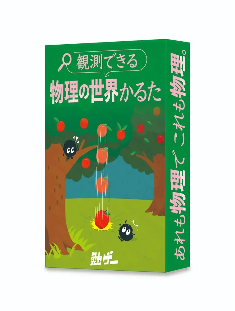 救急車のサイレンが近づくと高く聞こえるのは“何効果”？身近な出来事の中から“物理現象”を見つけるカードゲーム「観測できる物理の世界かるた」発売！ 画像 3