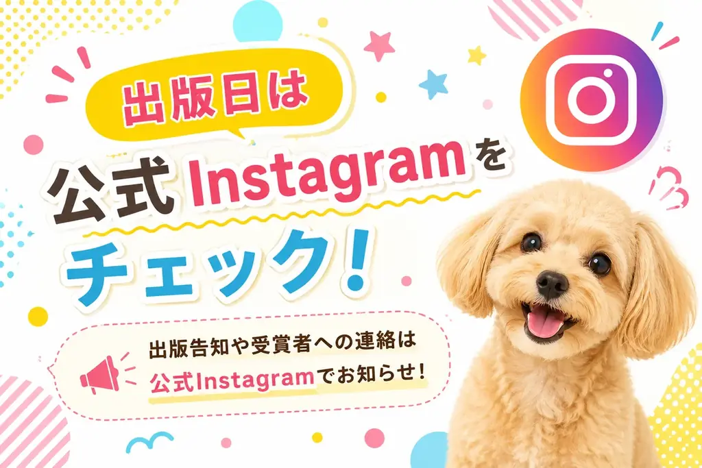 【期間限定】電子書籍版が無料で読める！柴犬だらけ写真集（犬種別写真集シリーズ第1弾「柴犬」）がKindleで期間限定の無料配信 画像 7