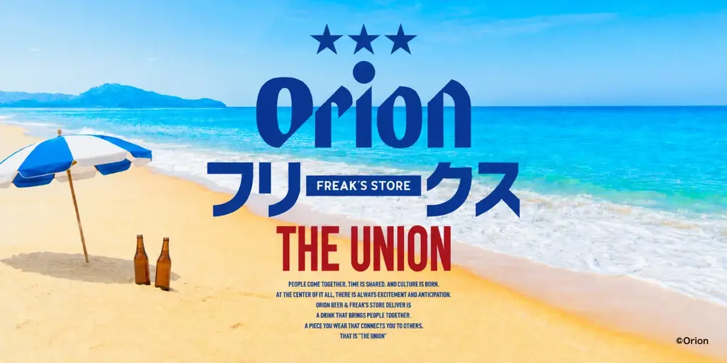 ORION×FREAK'S第1弾