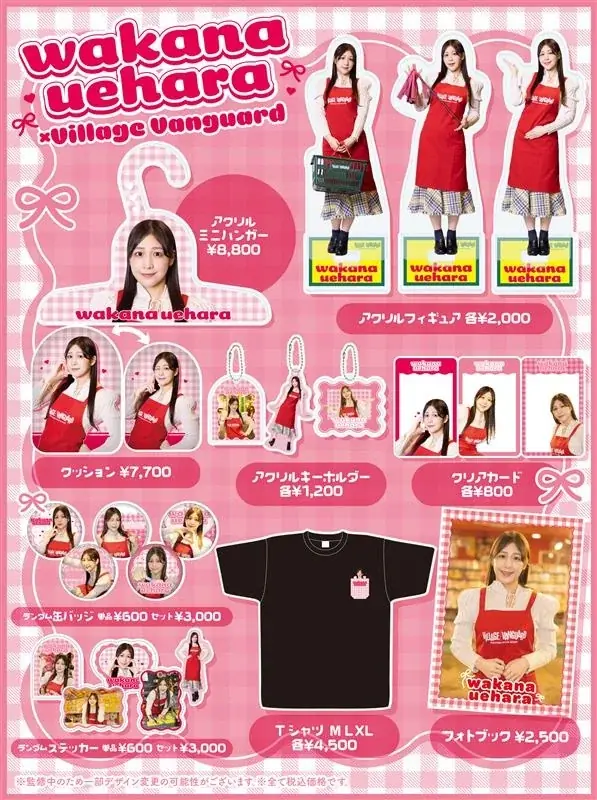 【上原わかな×ヴィレッジヴァンガード】限定コラボグッズ発売決定！！ 画像 2
