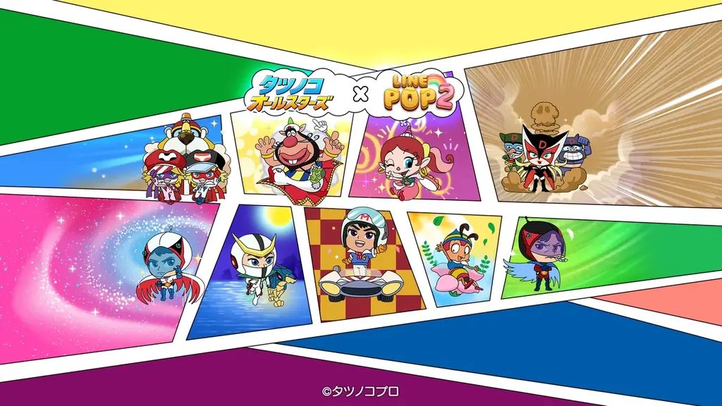 LINE POP2でタツノコオールスターズが期間登場