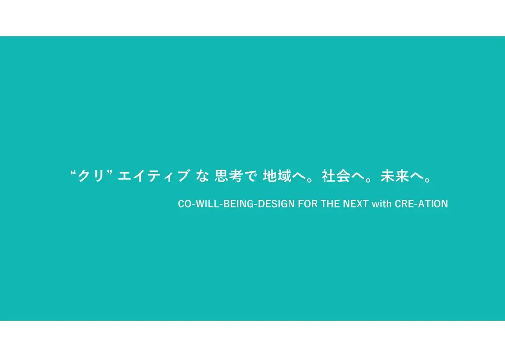 浜松が、⼤学⽣のクリエイティブ拠点になる。地域と未来の幸せな関係を実践する「WA-クリエイティブツアー2026」 画像 2
