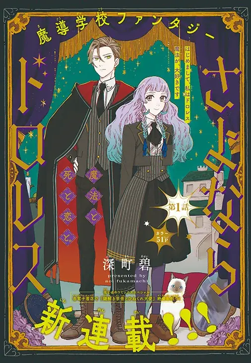 《LaLa50周年記念》表紙64枚が収録された超豪華ふろく「メモリアルメモ帳」や、「メモリアルふろく図鑑」などなど！！「ウチの万李がお世話になります」が表紙の『LaLa』7月号が5月22日（金）発売！ 画像 13