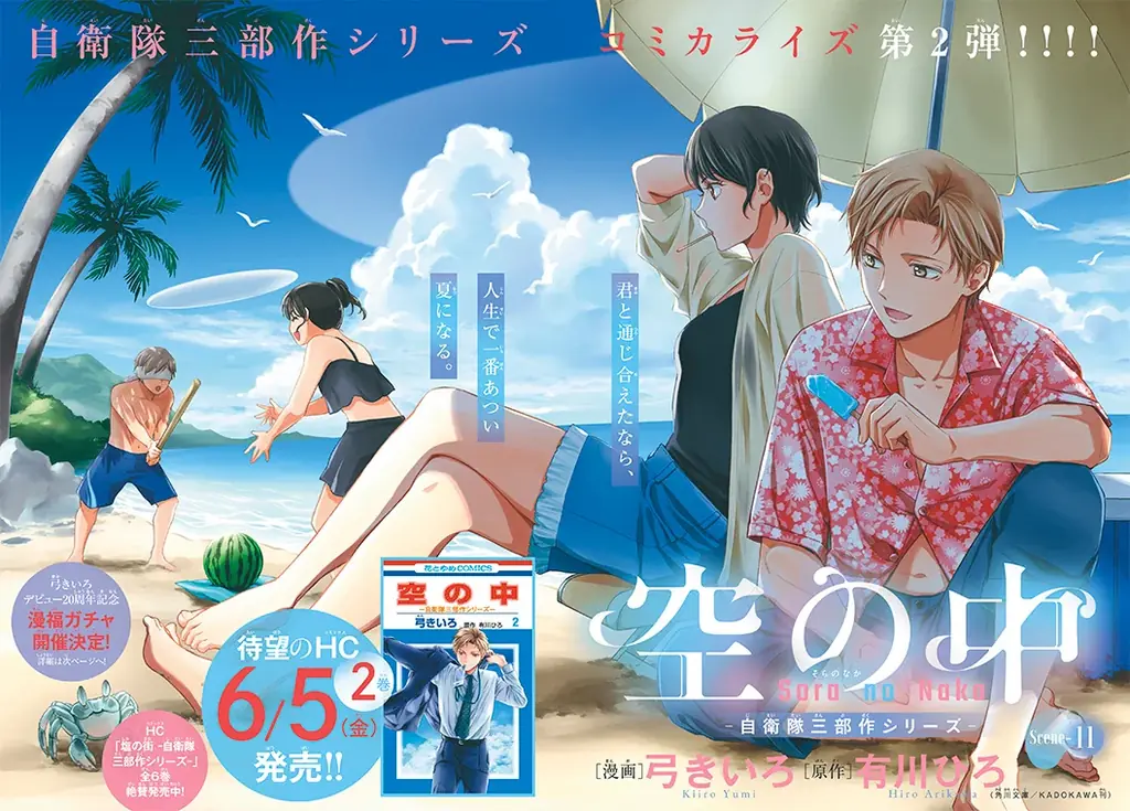 《LaLa50周年記念》表紙64枚が収録された超豪華ふろく「メモリアルメモ帳」や、「メモリアルふろく図鑑」などなど！！「ウチの万李がお世話になります」が表紙の『LaLa』7月号が5月22日（金）発売！ 画像 2