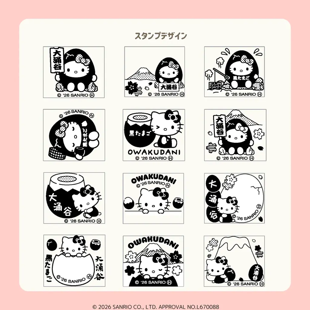 【箱根・大涌谷限定】サンリオキャラクターズ「OSMOスタンプ」が新登場・ハローキティ グリーティングも開催 画像 2