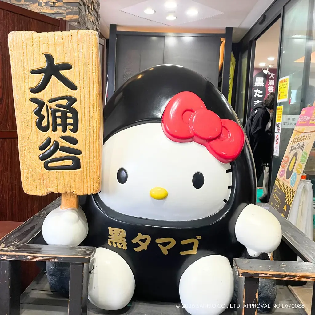 【箱根・大涌谷限定】サンリオキャラクターズ「OSMOスタンプ」が新登場・ハローキティ グリーティングも開催 画像 6