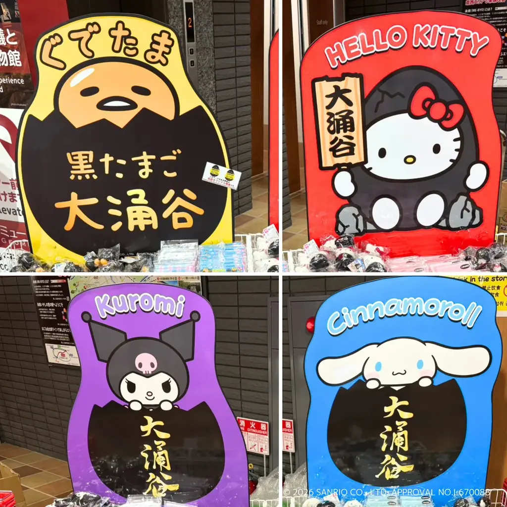 【箱根・大涌谷限定】サンリオキャラクターズ「OSMOスタンプ」が新登場・ハローキティ グリーティングも開催 画像 8