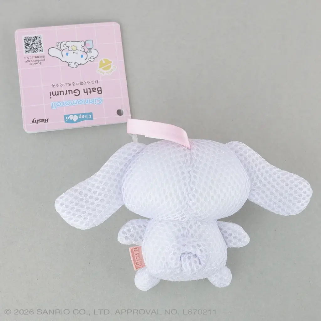 お風呂で遊べるバスぐるみシリーズに、サンリオキャラクターズ「ポムポムプリン」と「シナモロール」が新登場 画像 9