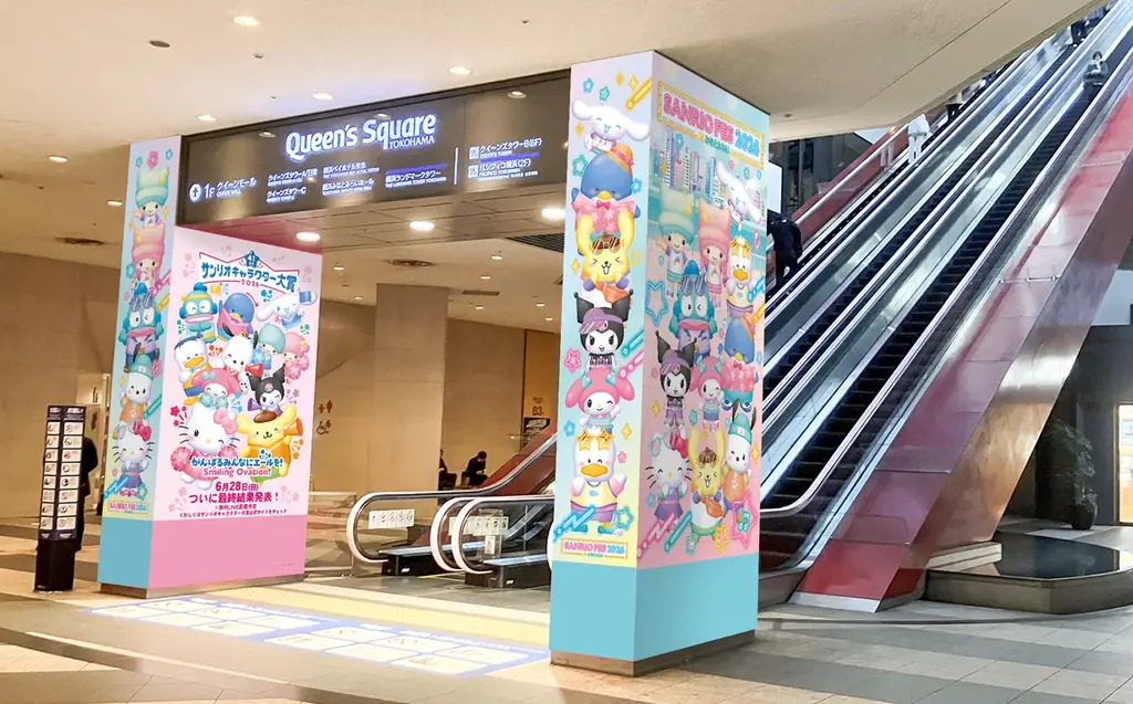 6月28日(日)「2026年サンリオキャラクター大賞」結果発表に向け、過去最大級で開催　「サンリオフェス2026 in みなとみらい」5月23日(土)より順次スタート 画像 11