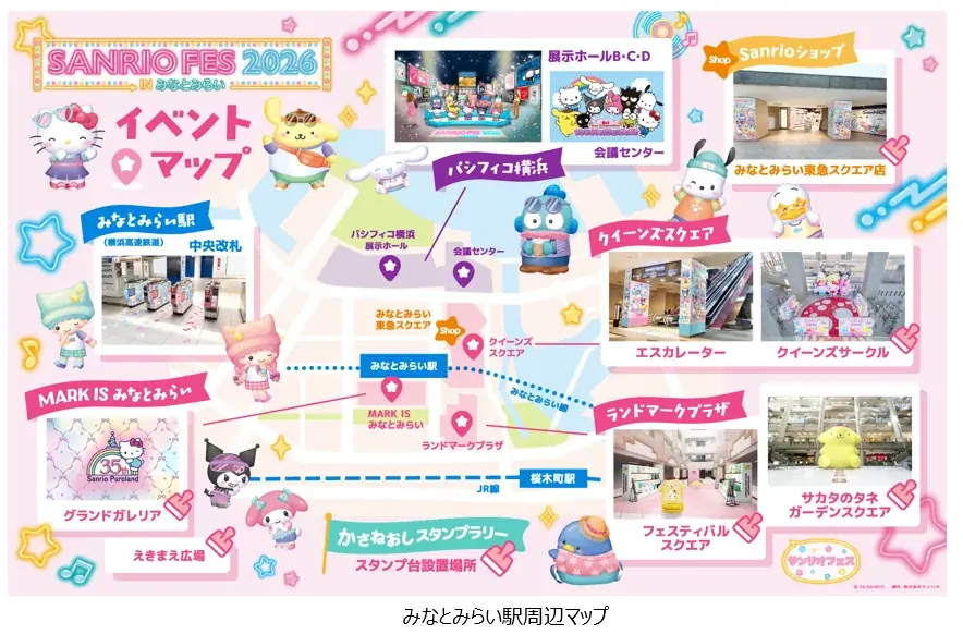 6月28日(日)「2026年サンリオキャラクター大賞」結果発表に向け、過去最大級で開催　「サンリオフェス2026 in みなとみらい」5月23日(土)より順次スタート 画像 2