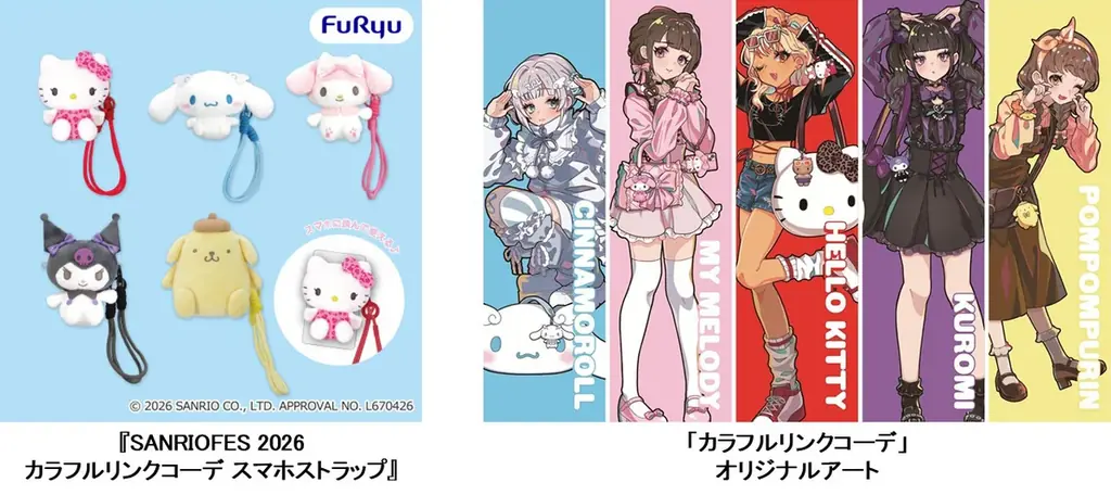 「サンリオフェス2026 in みなとみらい」にフリューが出展！クレーンゲームとプリントシール機の無料体験コーナーを設置 画像 2