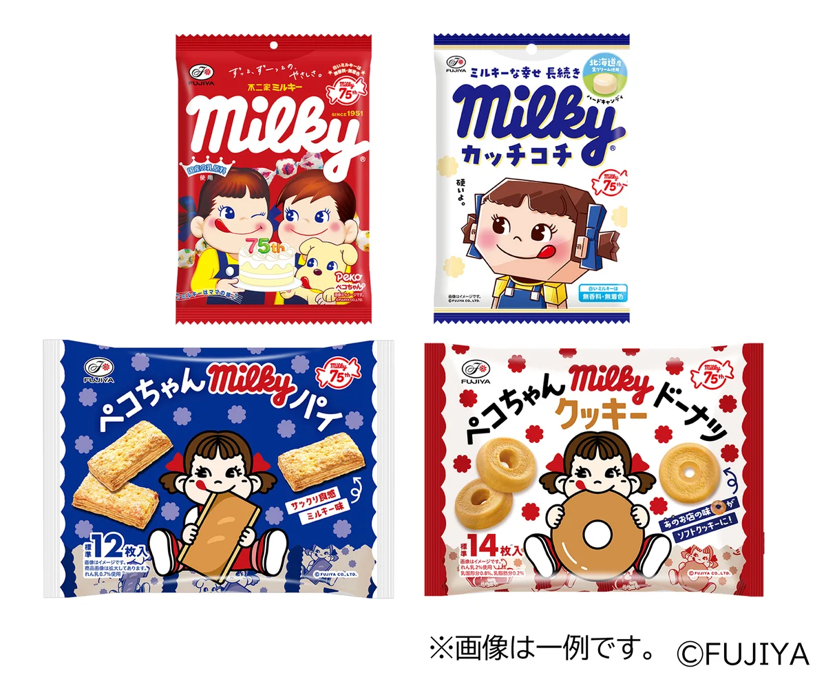 【不二家】新幹線での特別体験やミルキーお菓子詰め合わせが当たる！「milky75周年記念 親子で参加！ペコちゃんと新幹線で大阪へ行くmilkyの旅 ご招待キャンペーン」 画像 4