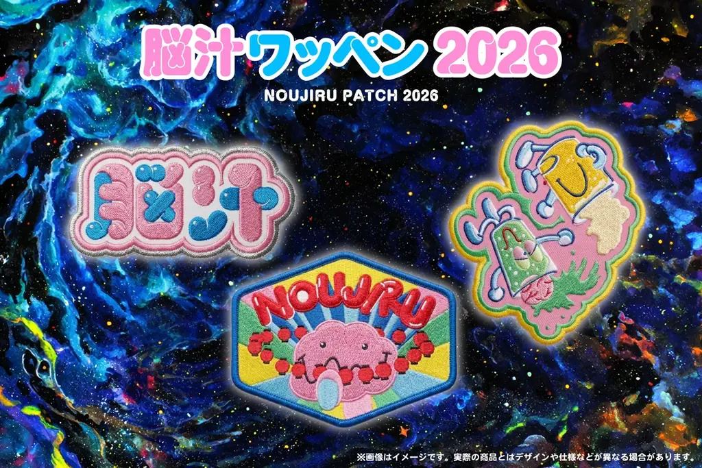入場無料！脳汁をテーマにした体験型フードフェス『脳汁横丁2026』『脳汁横丁2026 オリジナルグッズ』販売決定！ 画像 10