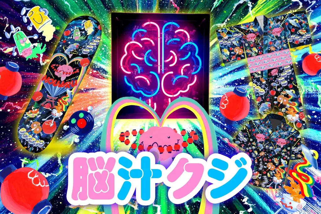 入場無料！脳汁をテーマにした体験型フードフェス『脳汁横丁2026』『脳汁横丁2026 オリジナルグッズ』販売決定！ 画像 16