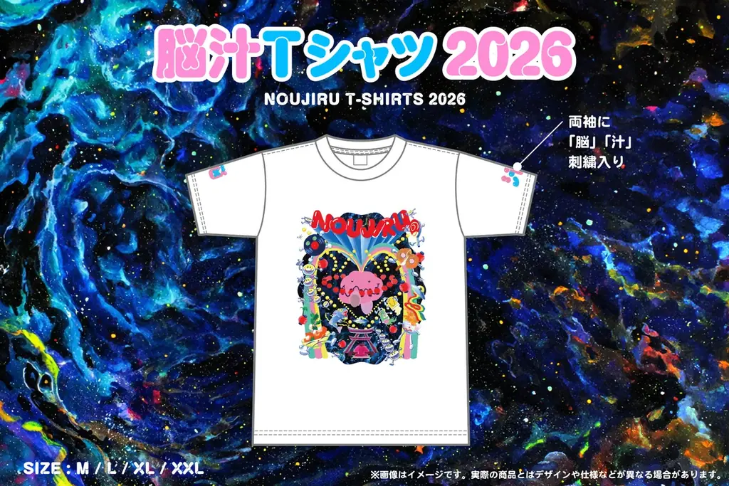 入場無料！脳汁をテーマにした体験型フードフェス『脳汁横丁2026』『脳汁横丁2026 オリジナルグッズ』販売決定！ 画像 4