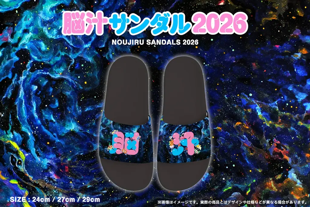 入場無料！脳汁をテーマにした体験型フードフェス『脳汁横丁2026』『脳汁横丁2026 オリジナルグッズ』販売決定！ 画像 6