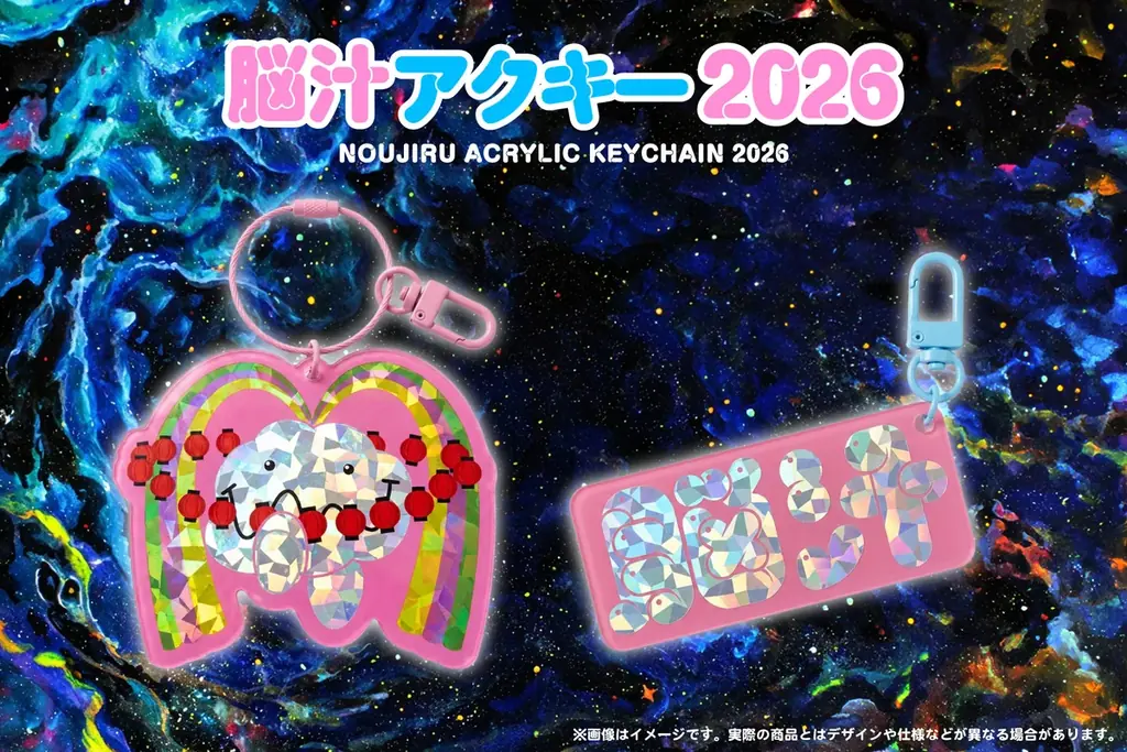 入場無料！脳汁をテーマにした体験型フードフェス『脳汁横丁2026』『脳汁横丁2026 オリジナルグッズ』販売決定！ 画像 7