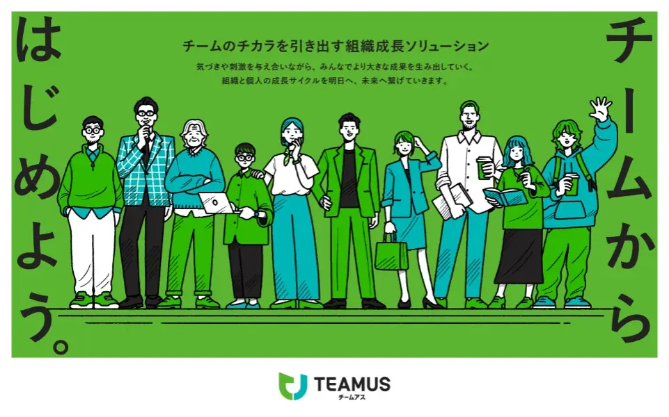 TEAMUSのHR EXPO出展
