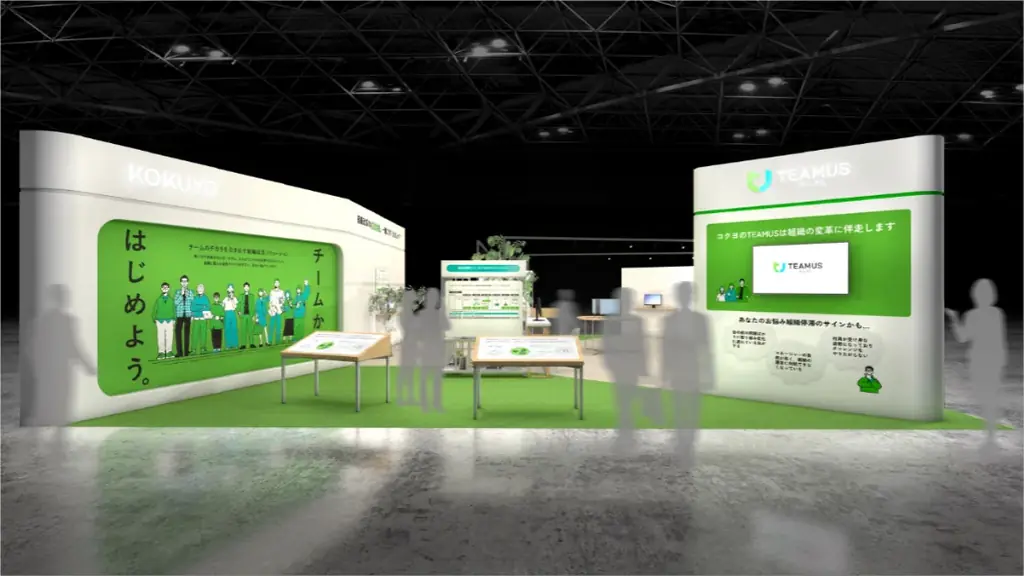 コクヨの組織成長ソリューション「TEAMUS」が、「第18回HR EXPO」に出展 画像 2
