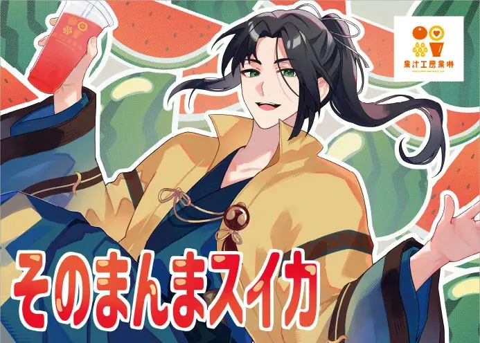 「給水所だ！」で話題のVTuber「静馬レイ」とのコラボドリンク発売！果汁工房果琳 イオンモール全国85店舗で聖地巡礼 画像 9