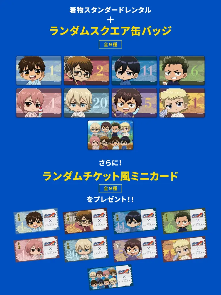 TVアニメ『ダイヤのA actⅡ -Second Season-』×「着物レンタルVASARA」コラボ決定！6月1日(月)より開催！ 画像 2