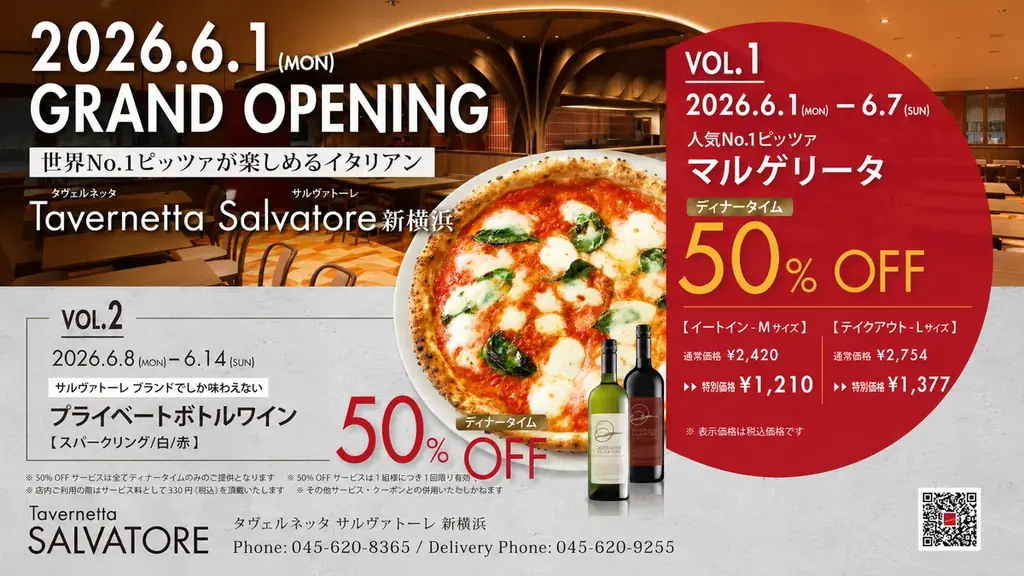 Tavernetta Salvatore 新横浜 2026年6月1日(月)グランドオープン 画像 3
