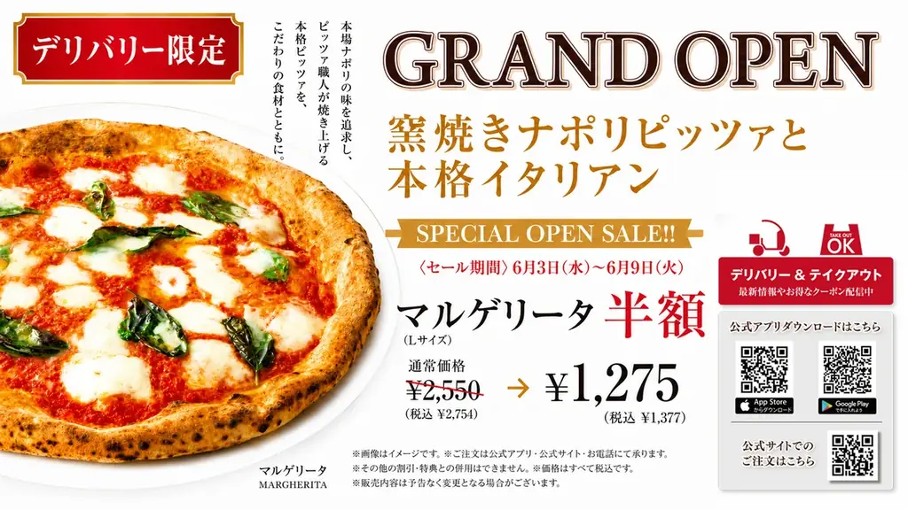 Tavernetta Salvatore 新横浜 2026年6月1日(月)グランドオープン 画像 4