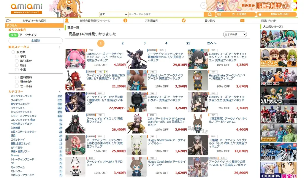 『Cutiesシリーズ アークナイツ：エンドフィールド 完成品フィギュア』の「イヴォンヌ」「 チェン・センユー」が登場。 画像 21