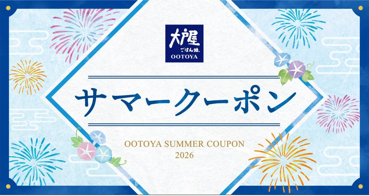 大戸屋初の夏福袋「大戸屋サマーバッグ 夏のきんちゃく」6月5日(金)より予約受付開始！2万袋限定で新登場。 画像 7