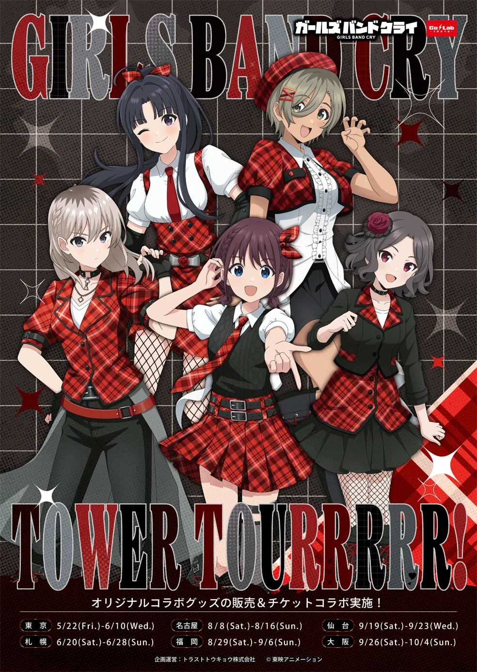 GIRLS BAND CRYツアー