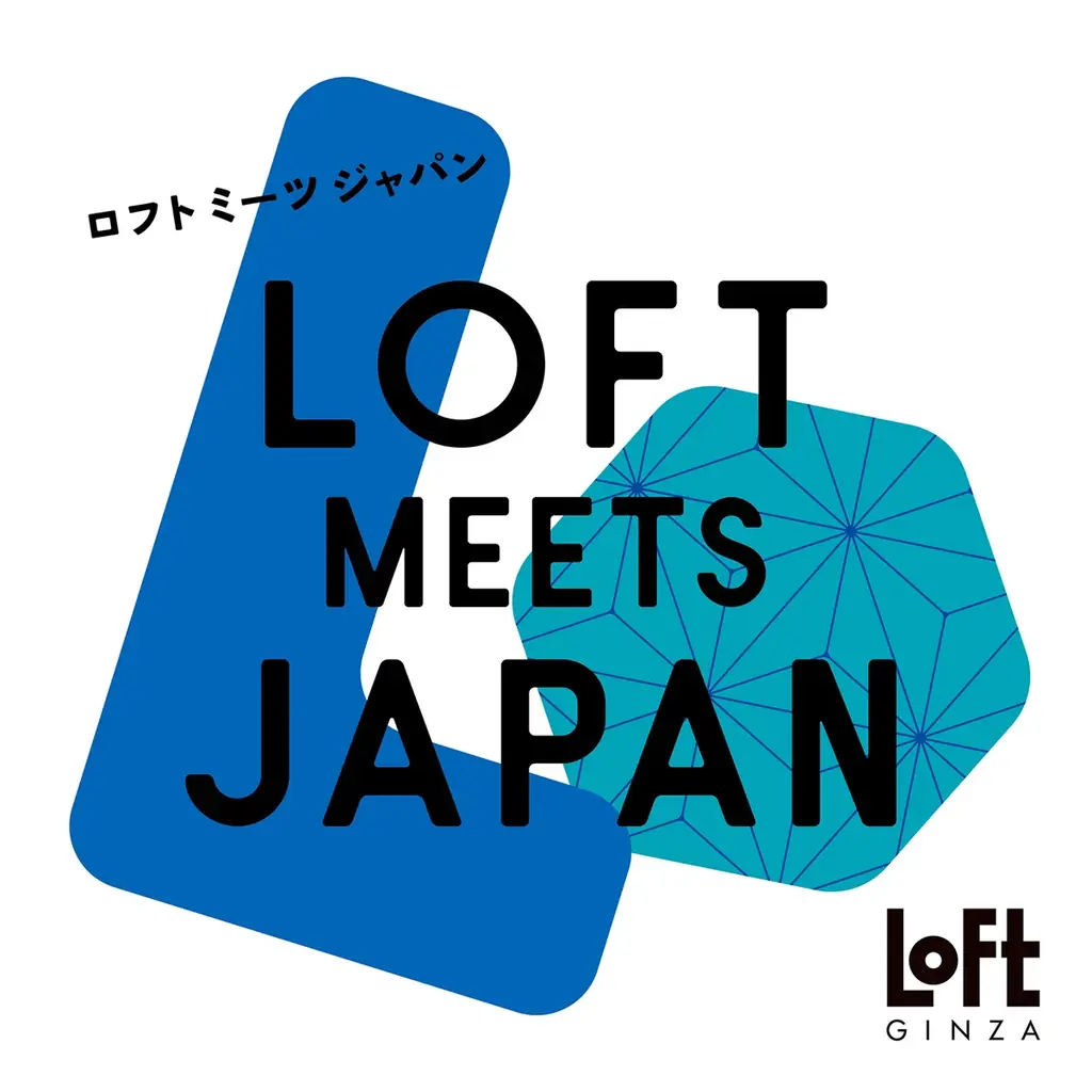 銀座ロフトが選ぶ「日本のいいもの」展、約600点を展示