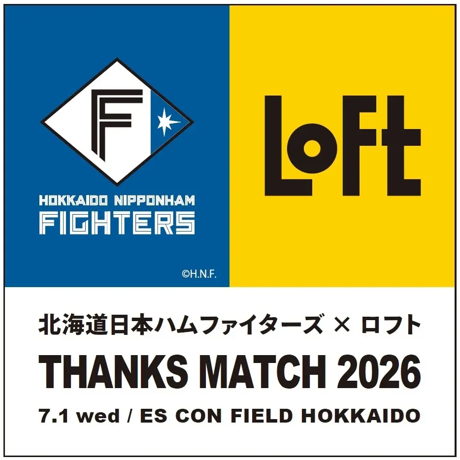 【ロフト】北海道日本ハムファイターズ×ロフト THANKS SEASONS 2026 画像 2