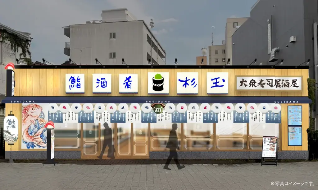 5月28日オープン｜杉玉松本駅前、長野初出店の寿司居酒屋