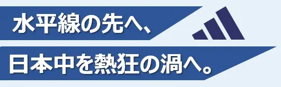 ＜＜アルデ新大阪＞＞駅弁大会！！今年は新潟・東北物産展同時開催！「アルデひろば」期間限定ショップのお知らせ 画像 13