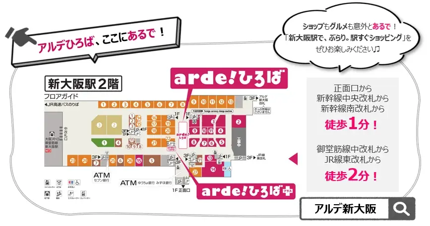 ＜＜アルデ新大阪＞＞駅弁大会！！今年は新潟・東北物産展同時開催！「アルデひろば」期間限定ショップのお知らせ 画像 2