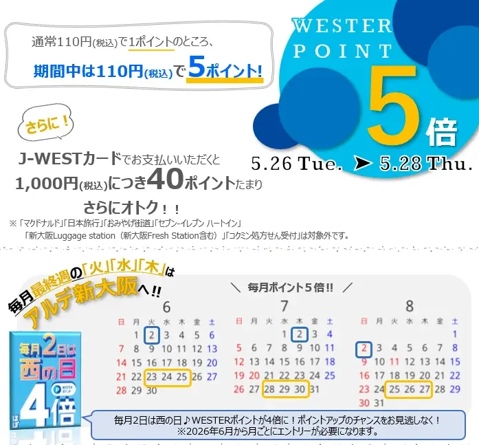 ＜＜アルデ新大阪＞＞駅弁大会！！今年は新潟・東北物産展同時開催！「アルデひろば」期間限定ショップのお知らせ 画像 25