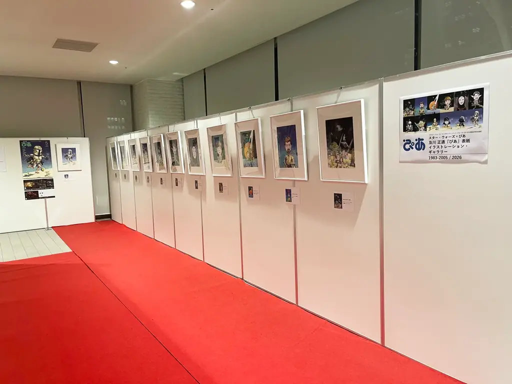 【本日公開『スター・ウォーズ』最新作 × 月刊ぴあ『とぶ！ぴあ』5月号コラボ企画】及川正通『ぴあ』表紙ギャラリー展、横浜・みなとみらいで開催中。入場無料・撮影可、5月24日（日）まで 画像 3