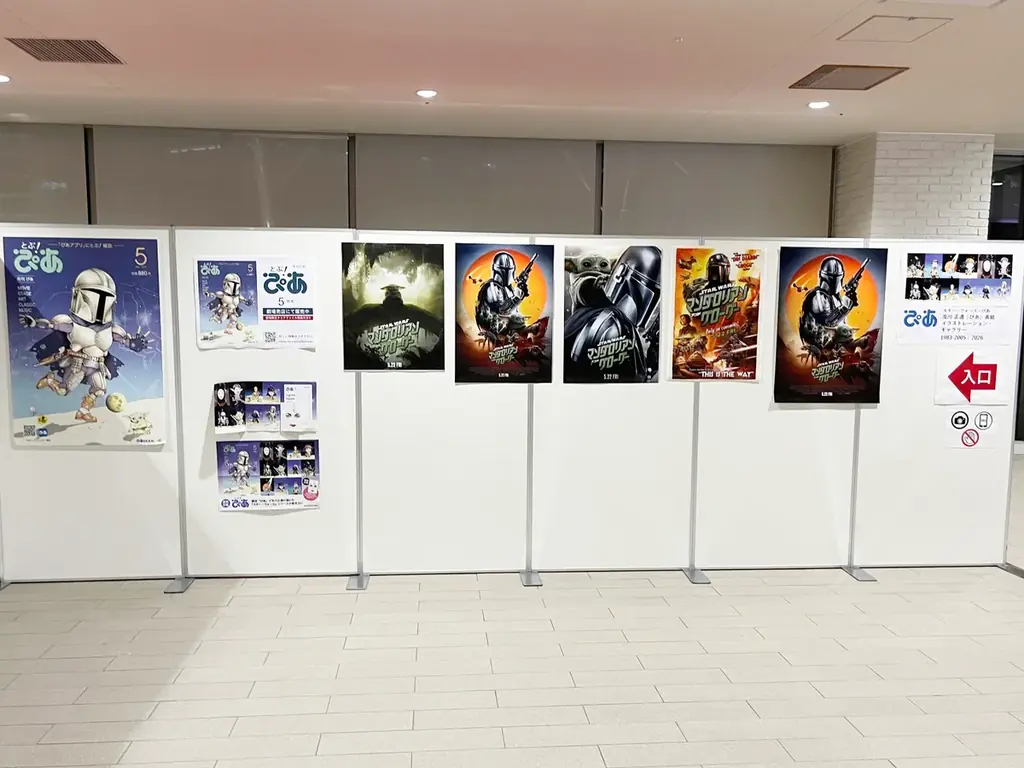【本日公開『スター・ウォーズ』最新作 × 月刊ぴあ『とぶ！ぴあ』5月号コラボ企画】及川正通『ぴあ』表紙ギャラリー展、横浜・みなとみらいで開催中。入場無料・撮影可、5月24日（日）まで 画像 5