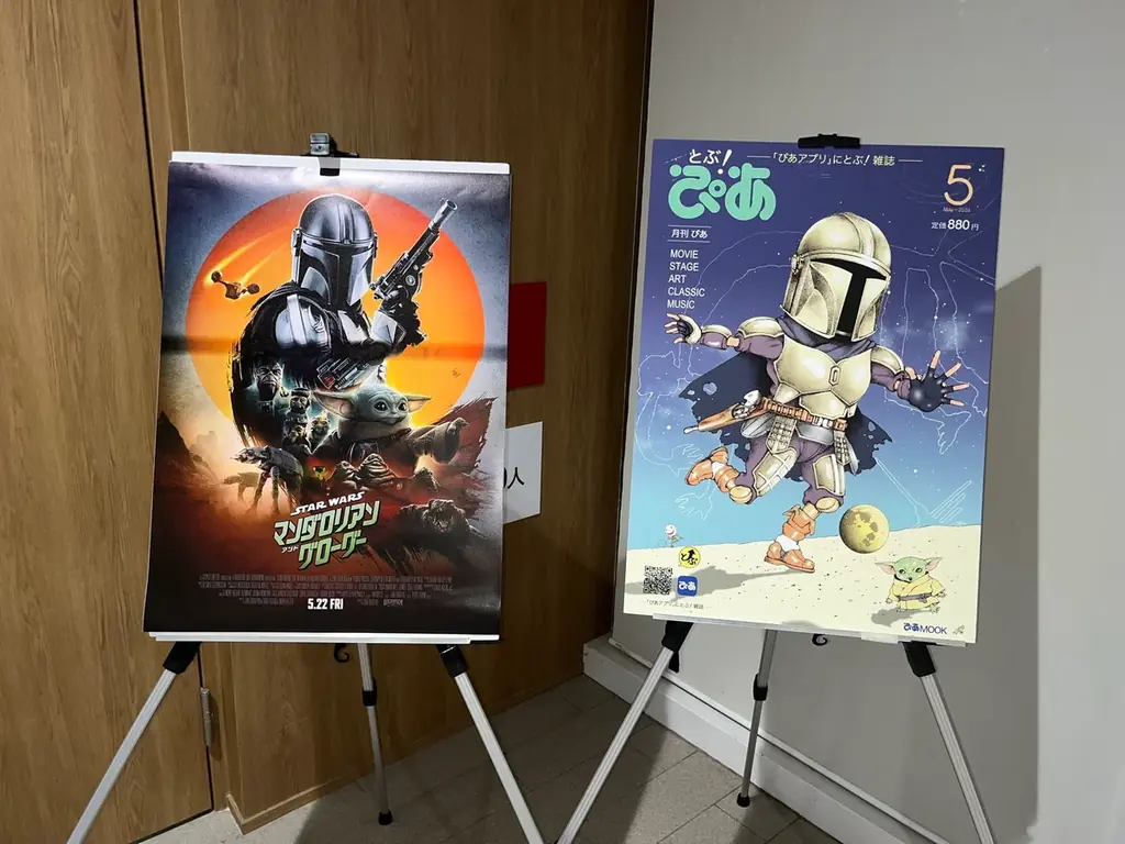 【本日公開『スター・ウォーズ』最新作 × 月刊ぴあ『とぶ！ぴあ』5月号コラボ企画】及川正通『ぴあ』表紙ギャラリー展、横浜・みなとみらいで開催中。入場無料・撮影可、5月24日（日）まで 画像 7