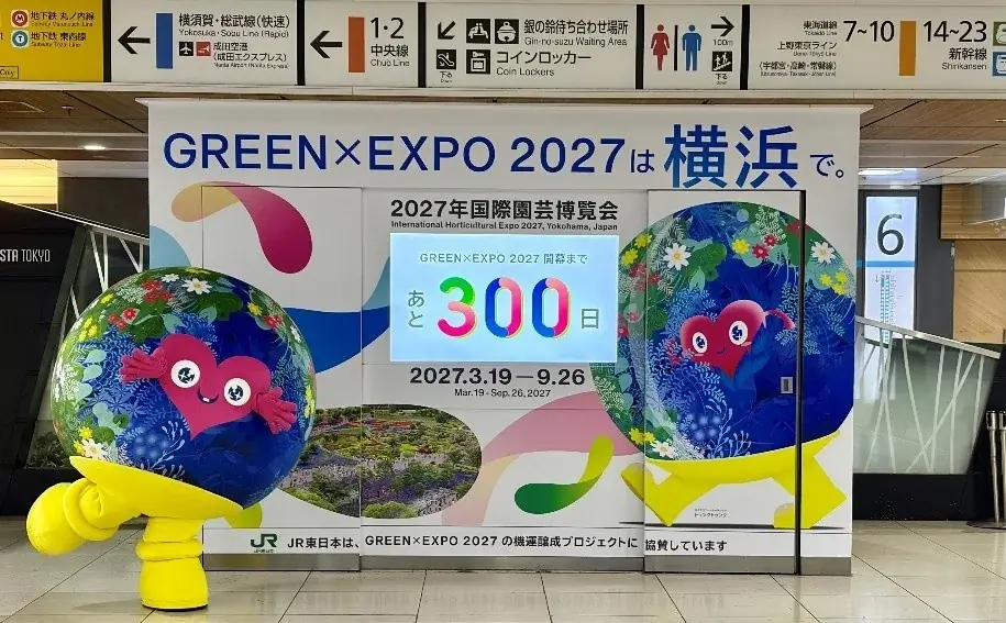 東京駅カウントダウン設置
