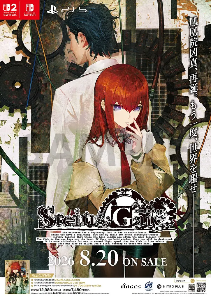 『STEINS;GATE RE:BOOT』店舗購入特典の描き下ろしイラストを公開。B2ポスターがもらえる予約キャンペーンも開催 画像 14