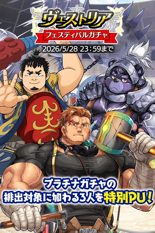 『クレイヴ・サーガ 神絆の導師』ギルドメンバーとボスに挑む第17回「ギルド団結武闘祭」開催！お得な期間限定ガチャ3種も登場！ 画像 5