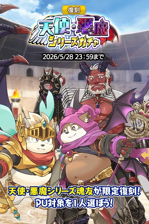 『クレイヴ・サーガ 神絆の導師』ギルドメンバーとボスに挑む第17回「ギルド団結武闘祭」開催！お得な期間限定ガチャ3種も登場！ 画像 6