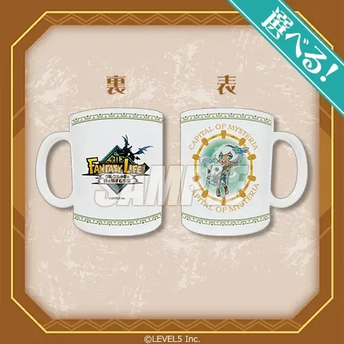 発売1周年を記念して『ファンタジーライフｉ グルグルの竜と時をぬすむ少女』がくじ引き堂に登場！　ストーリー中に登場するキャラクターたちのグッズが目白押し!! 画像 7