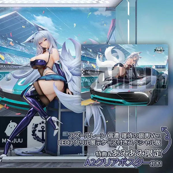 1/7信濃『寝待の銀輿』1月発売、LEDケース版も