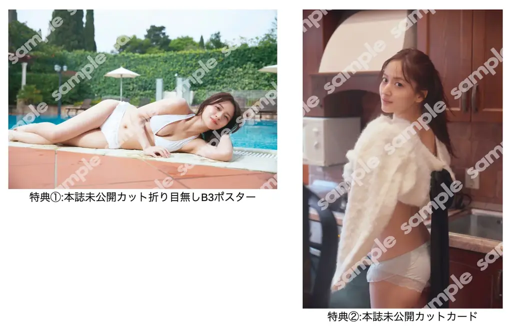5月25日配信｜金川紗耶 写真集予約でW特典付き