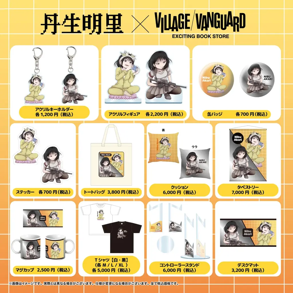 【丹生明里×ヴィレッジヴァンガード】限定コラボグッズ発売決定！！ 画像 2