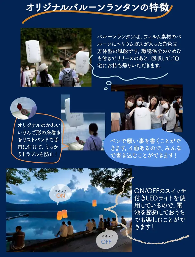 十和田湖湖水まつりの感動体験「十和田湖メルティライト」、早期予約がお得！ 画像 4