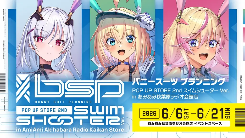 バニースーツPOP UP